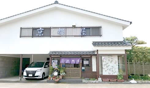 京都屋 店舗写真